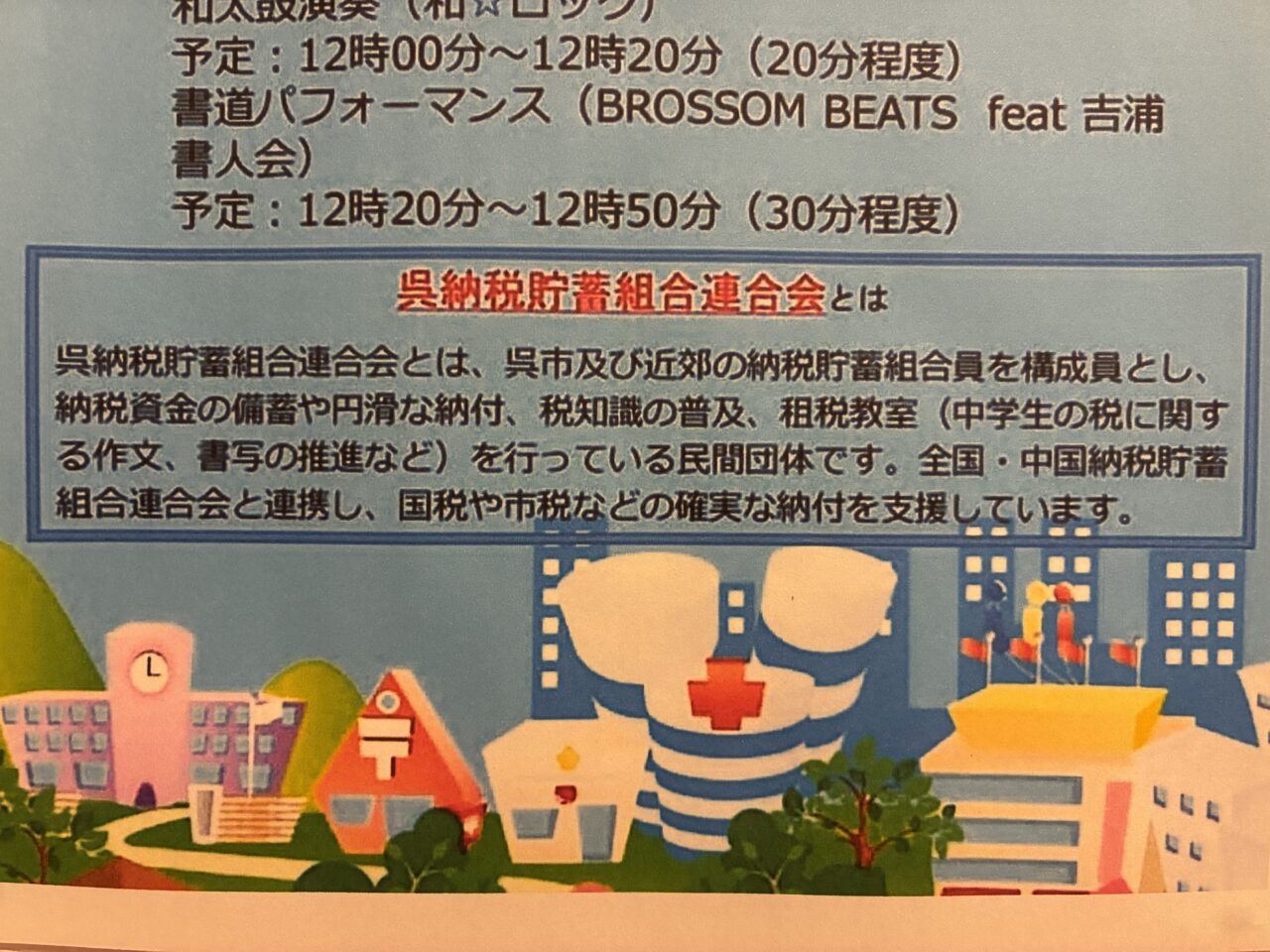 キャッシュレス推進