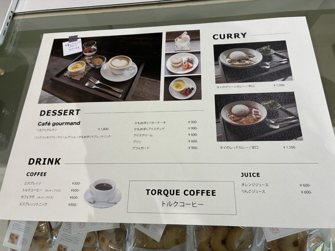 トルクコーヒー