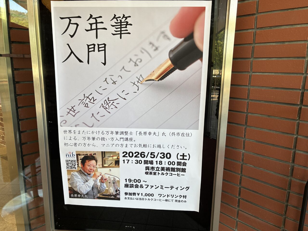 トルクコーヒー