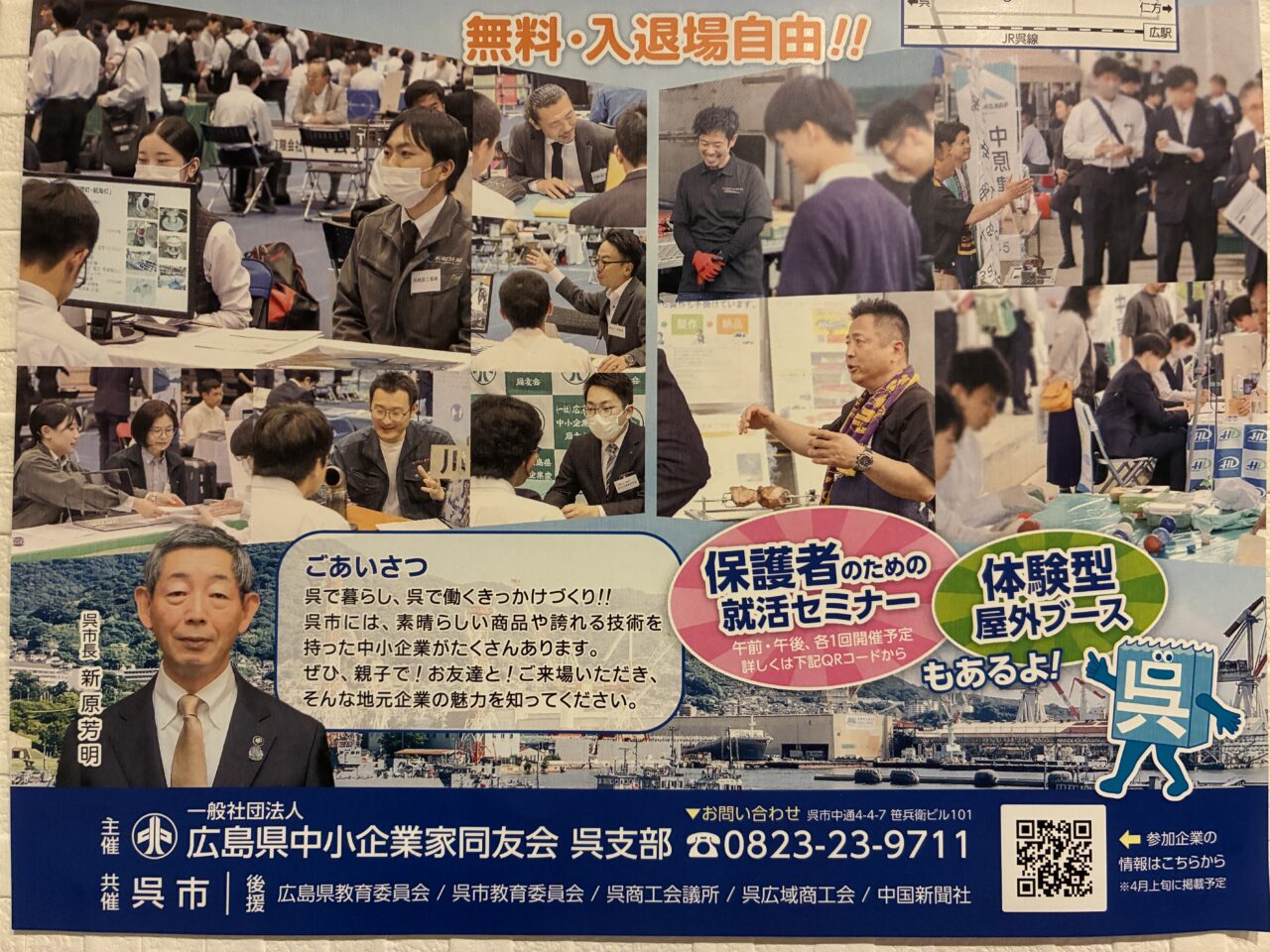KUREキャリアガイダンス