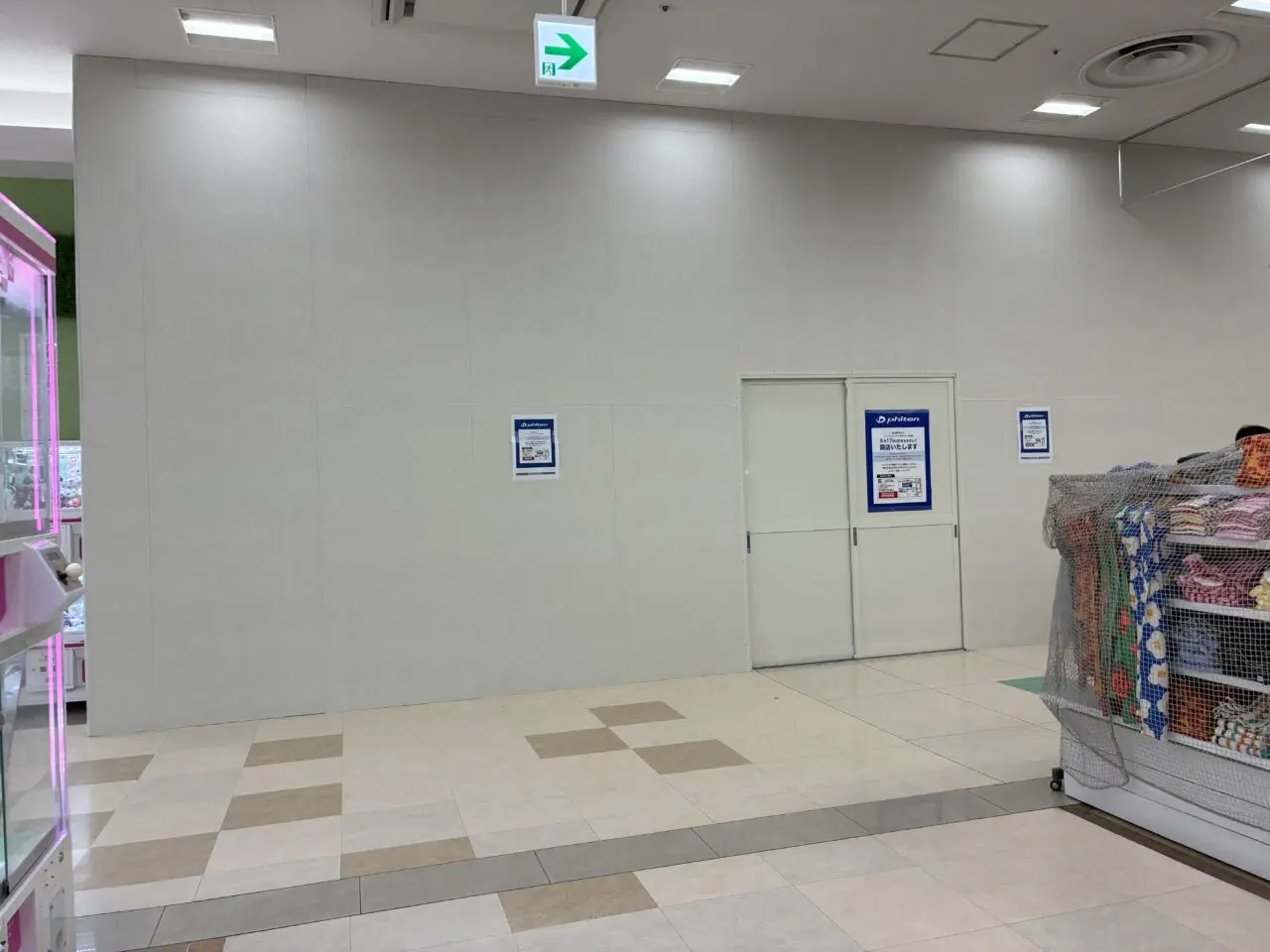 ファイテンショップ