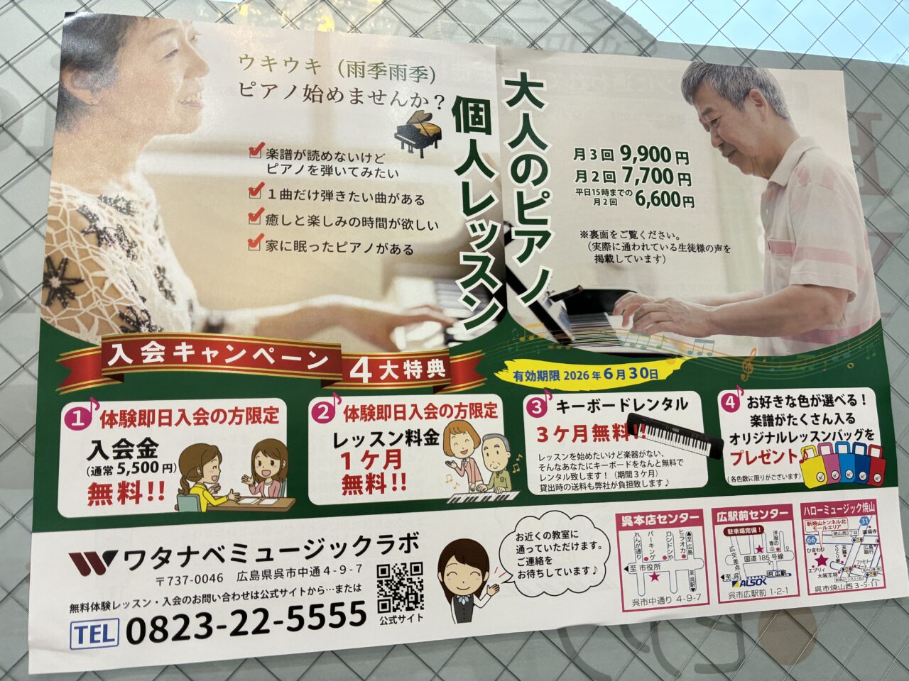 ワタナベミュージックラボ
