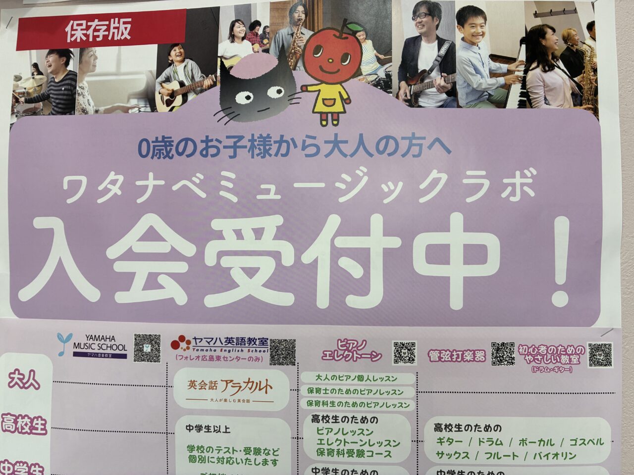 ワタナベミュージックラボ