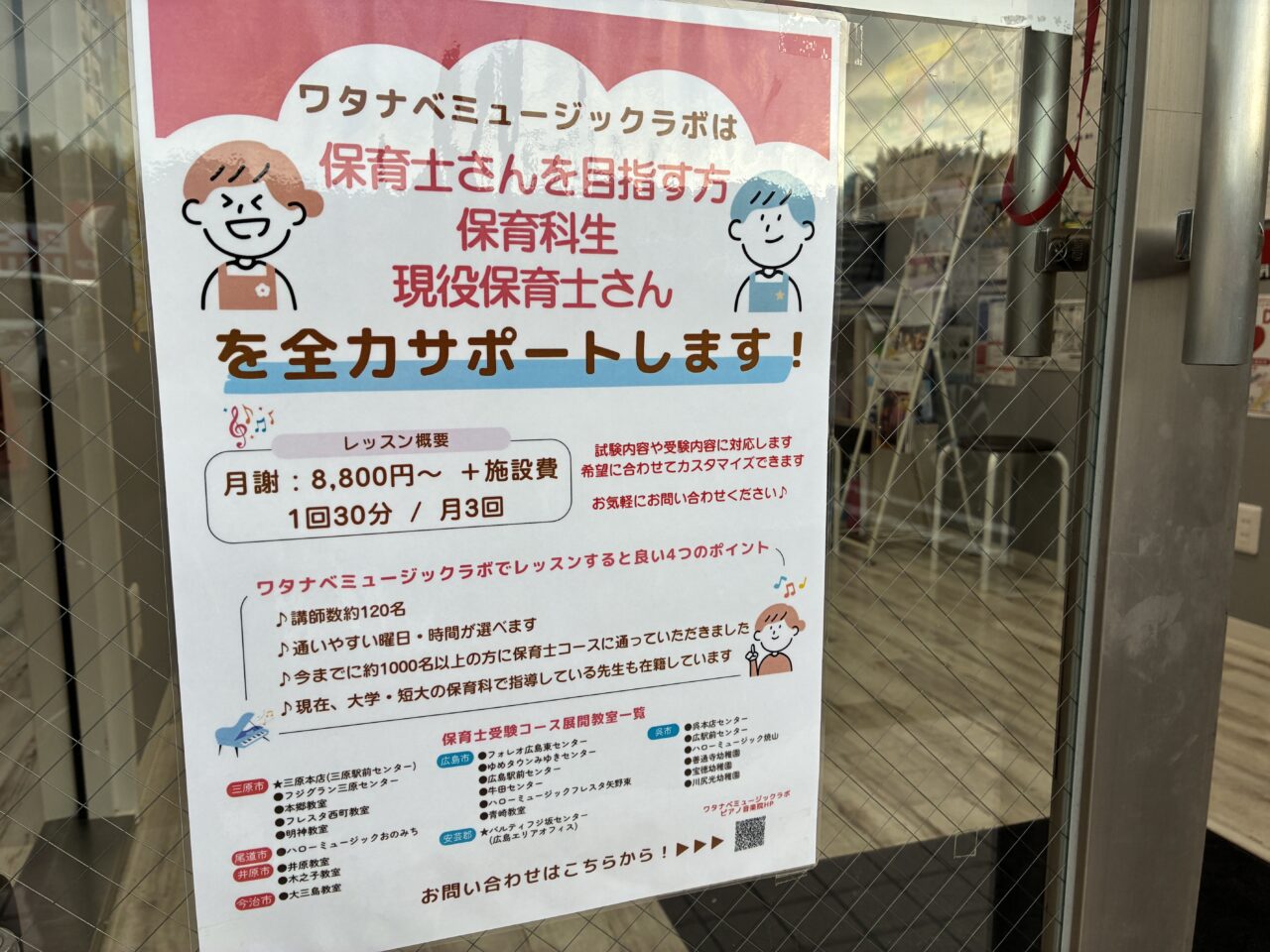 ワタナベミュージックラボ