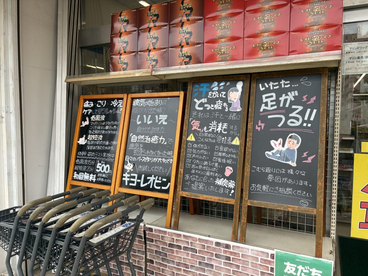 マリン薬局