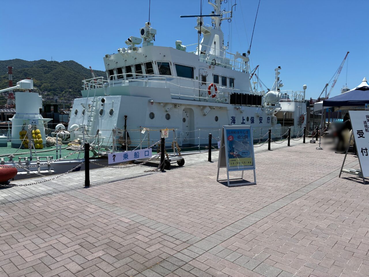 くれ海博