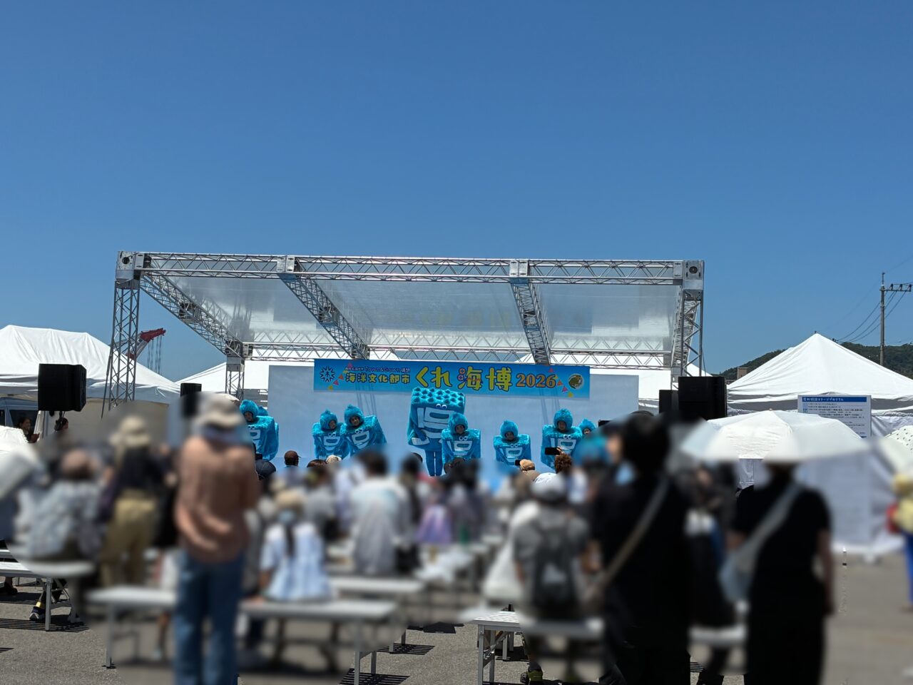 くれ海博