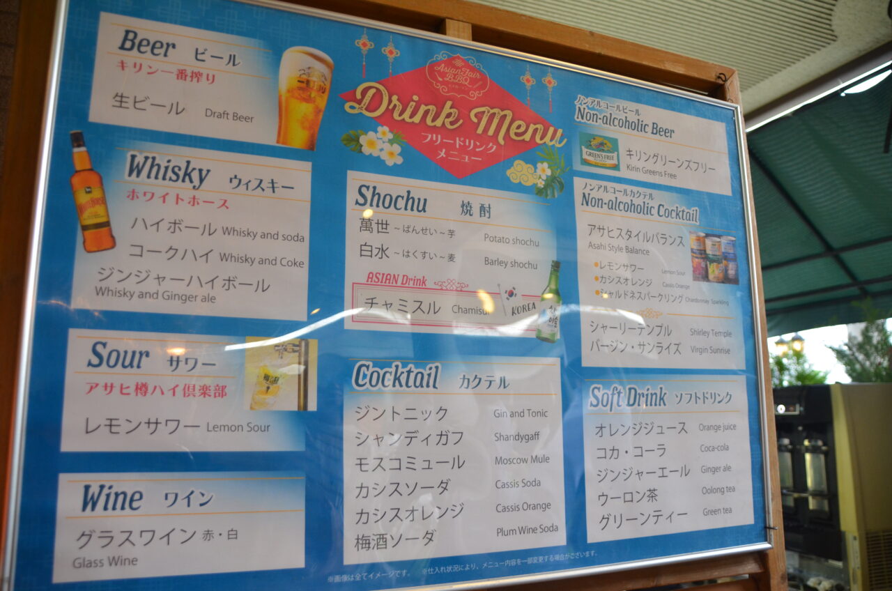 ビアガーデン