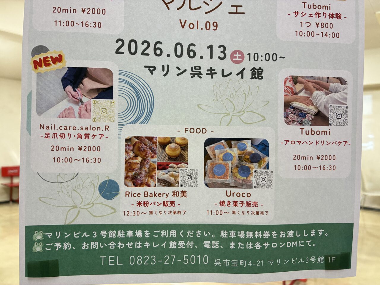 綺麗マルシェ