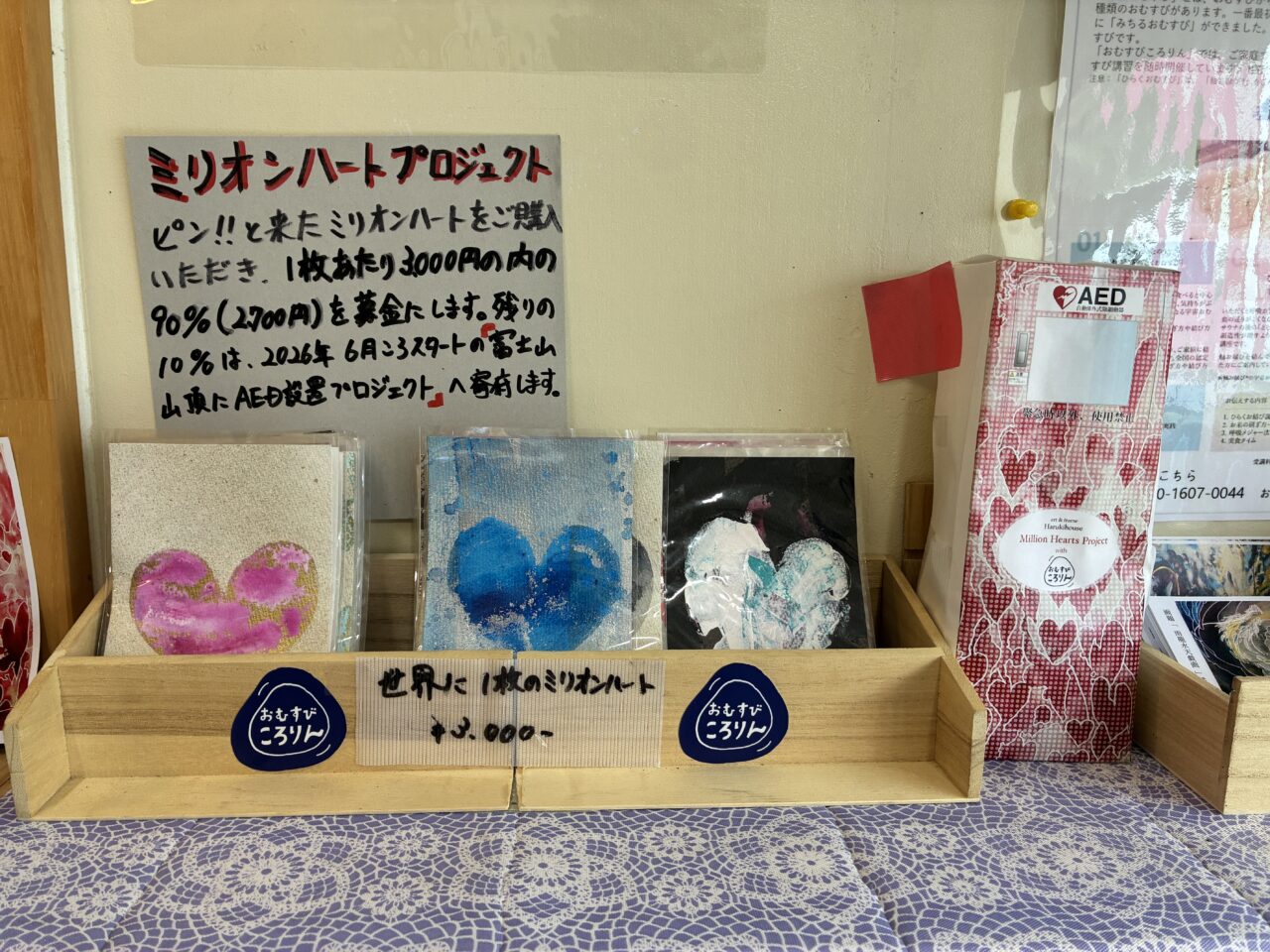 おむすびころりん