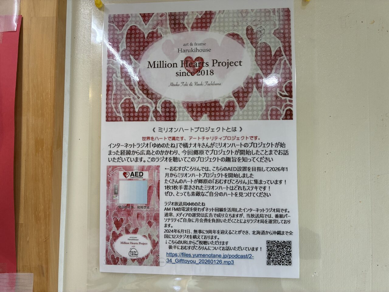 おむすびころりん