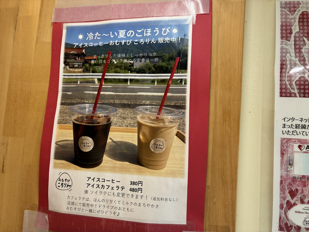 おむすびころりん