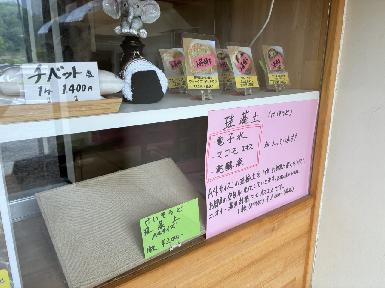 おむすびころりん