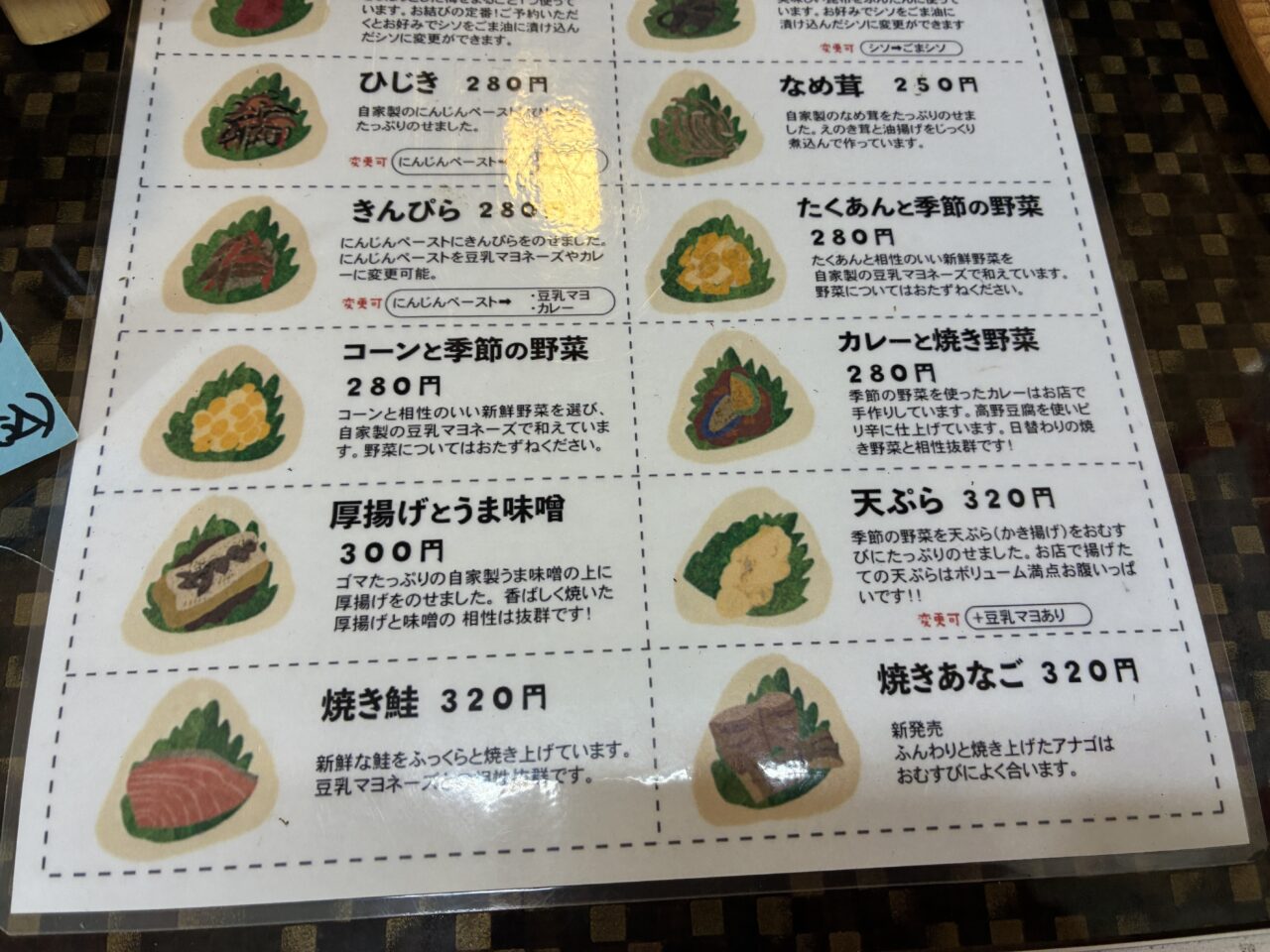 おむすびころりん