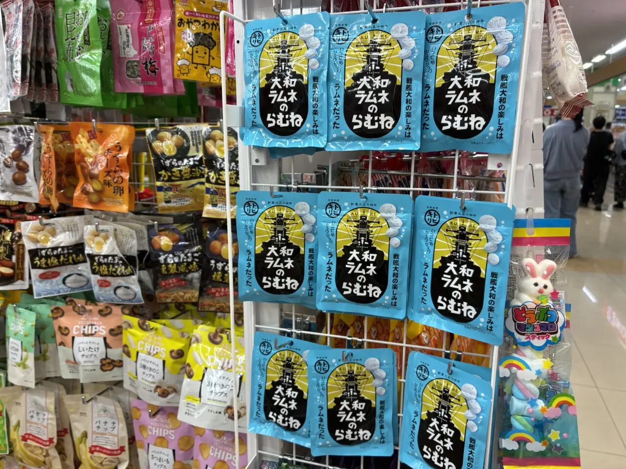大和ラムネのらむね