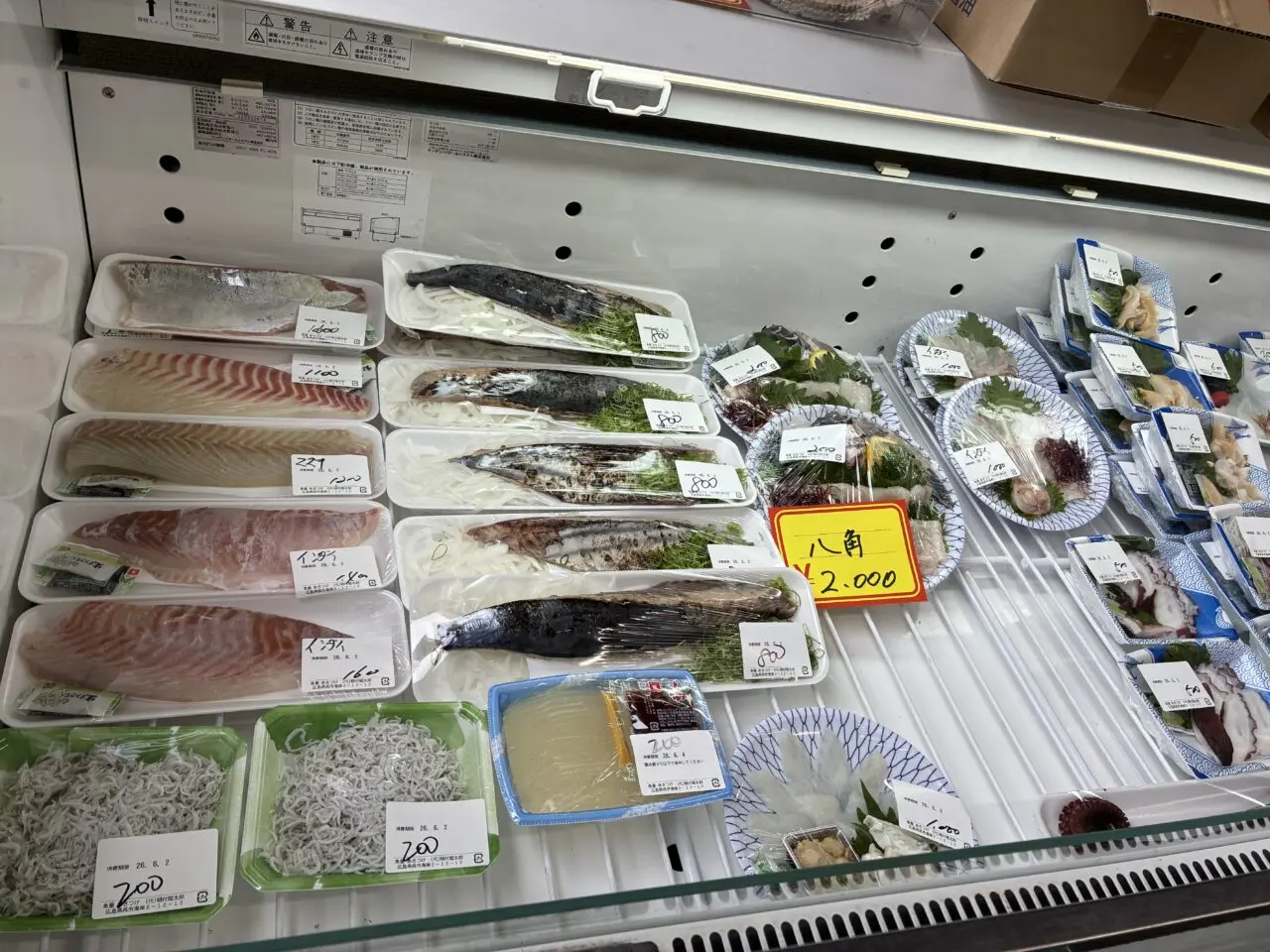 あさつけ