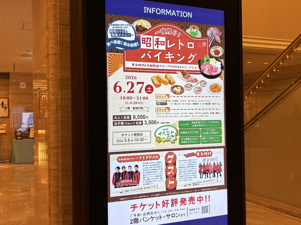 昭和レトロバイキング