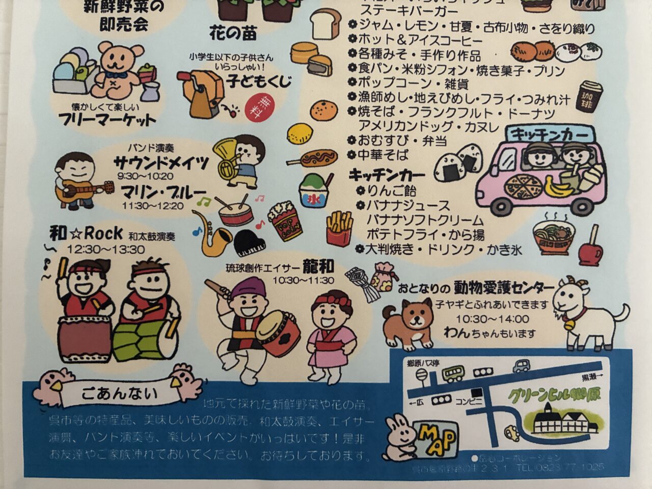 収穫祭