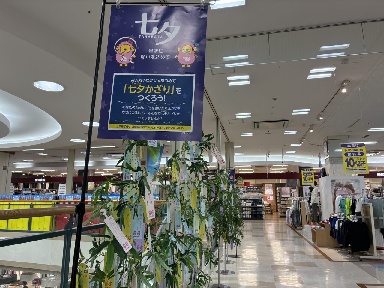 ゆめタウン呉七夕