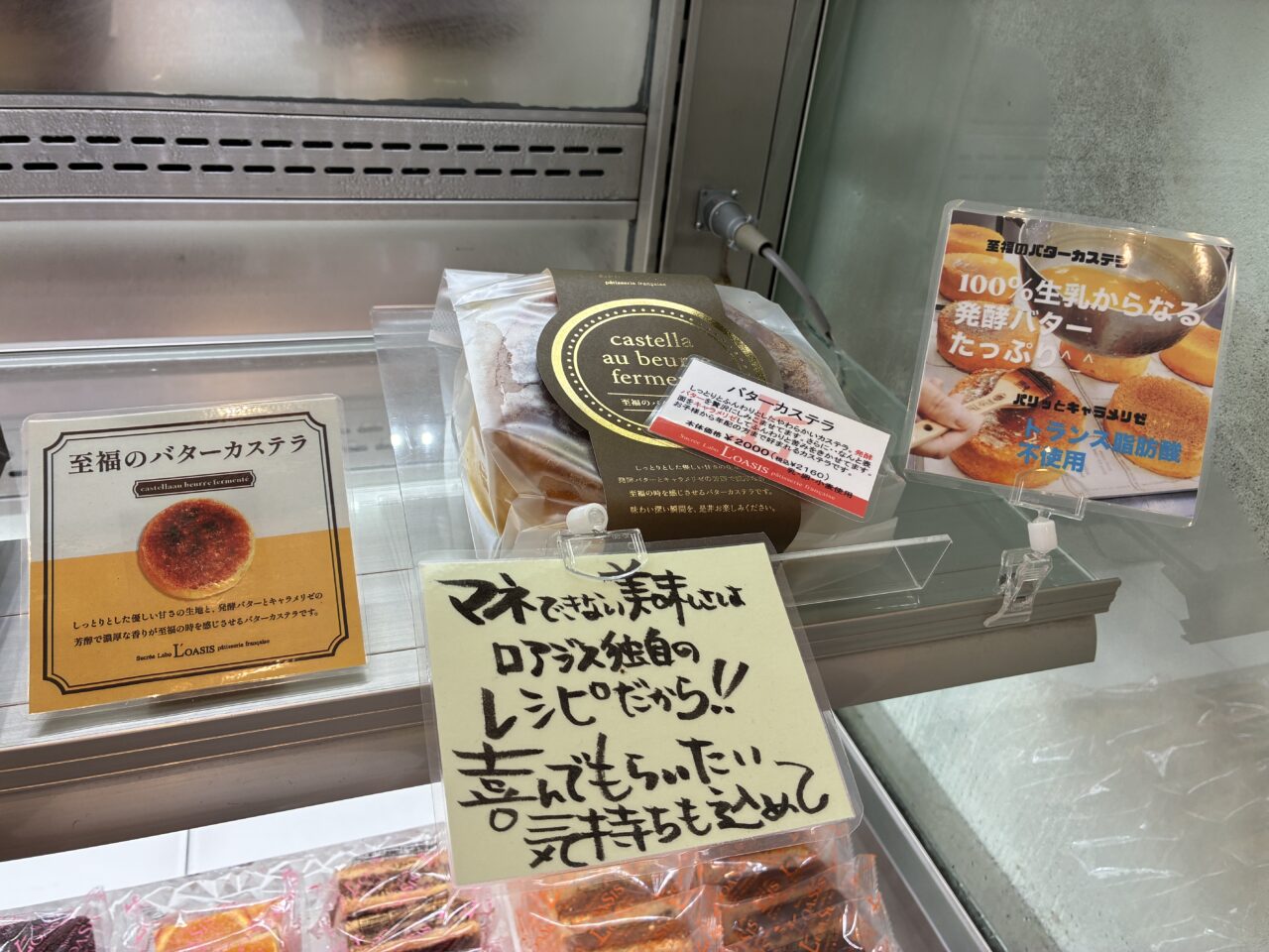 ロアジス