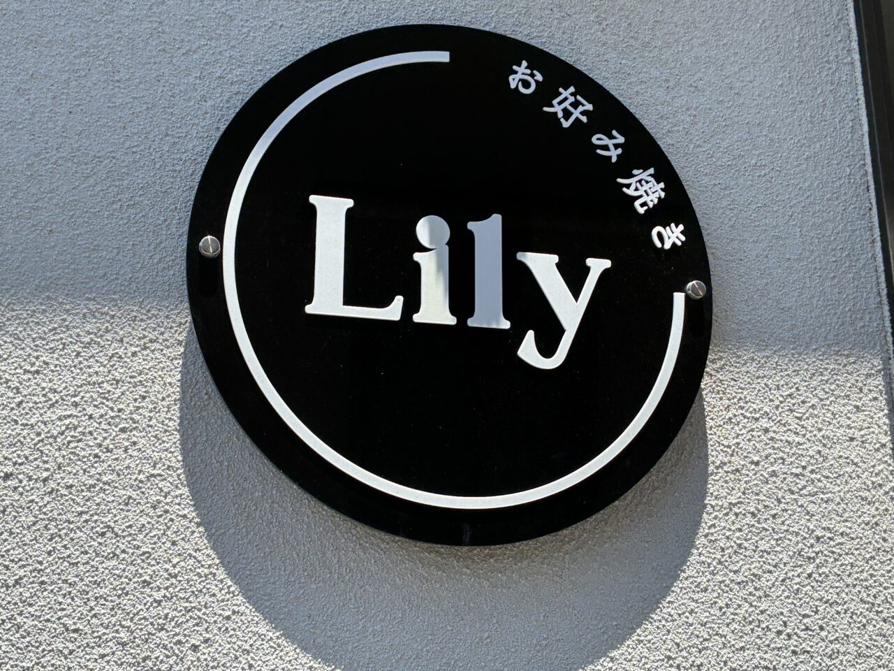 lily
