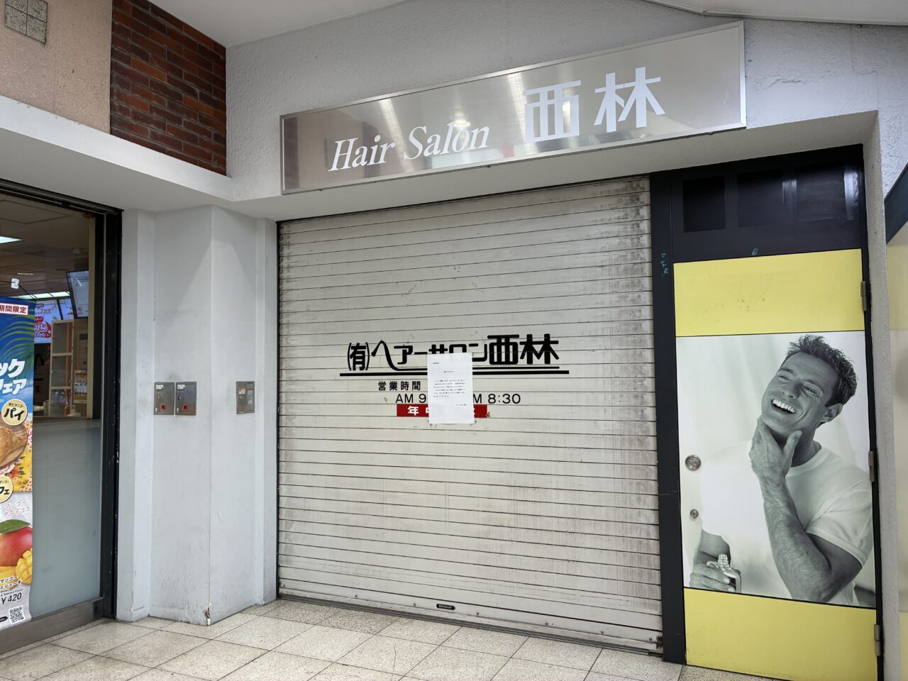 西林