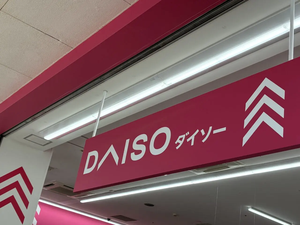 ダイソー