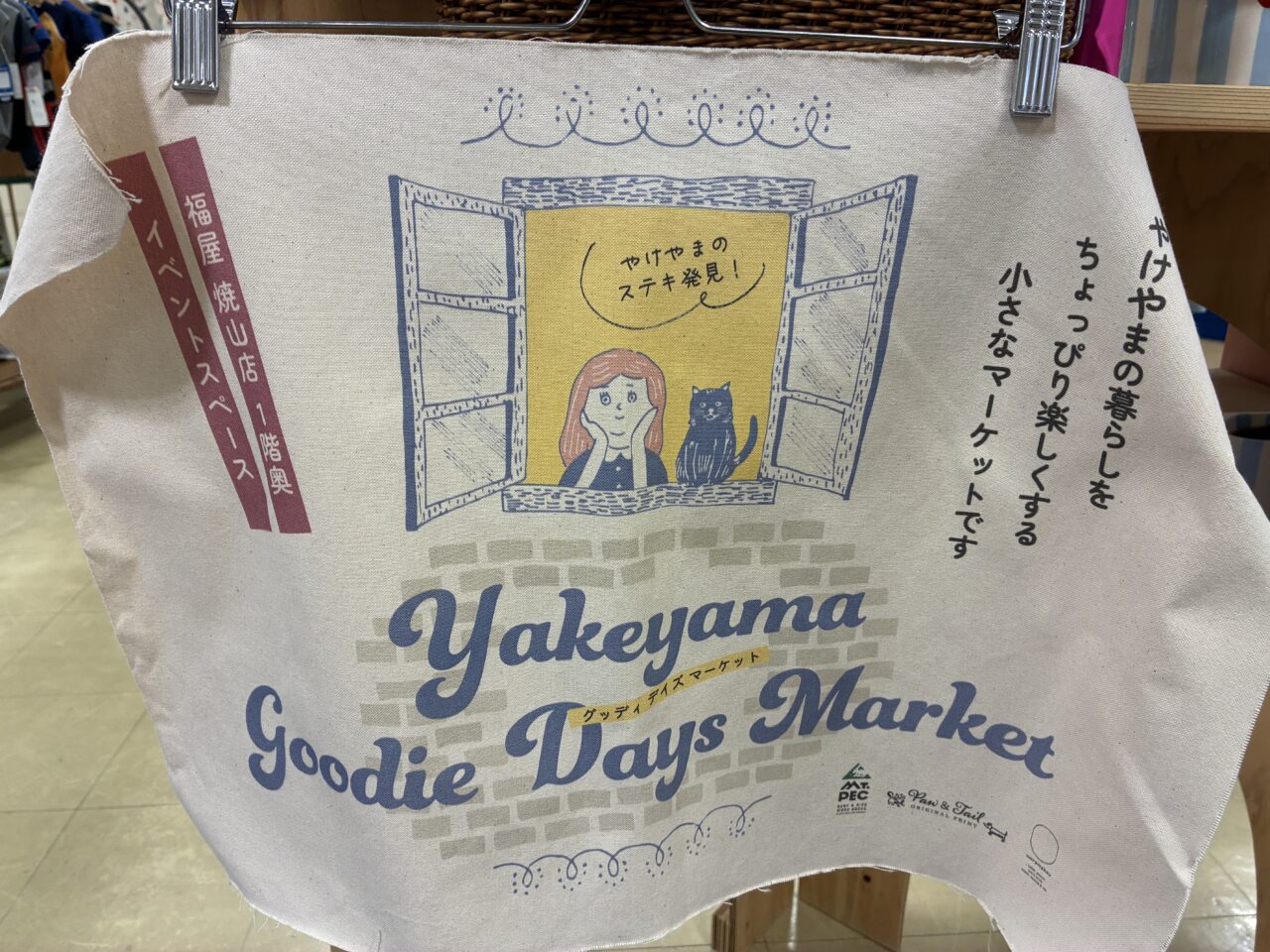 goodiedaysmarket