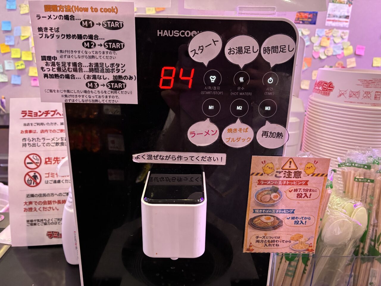 ラミョンチプ広島