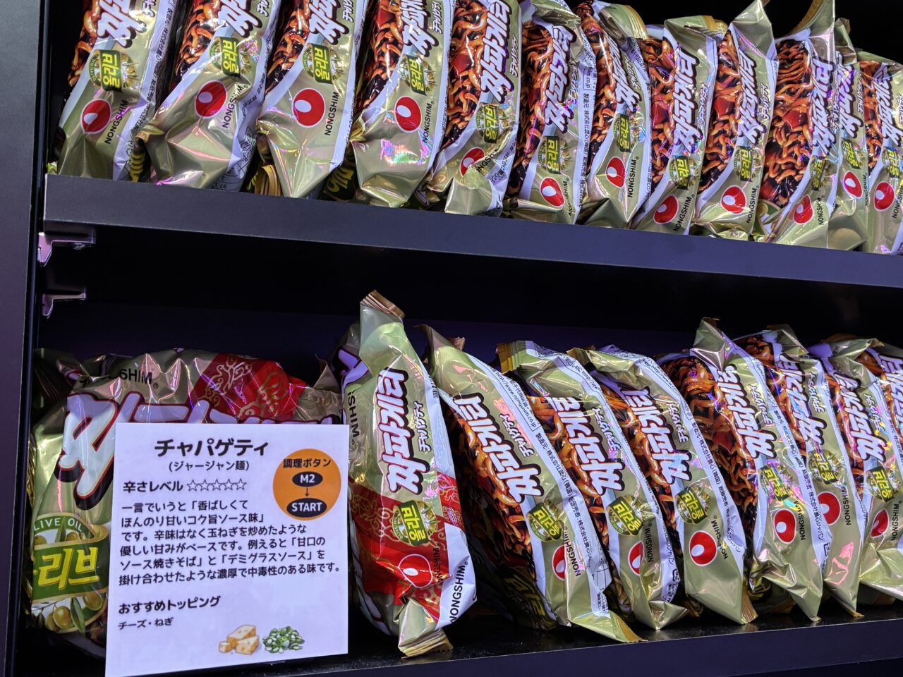 ラミョンチプ広島
