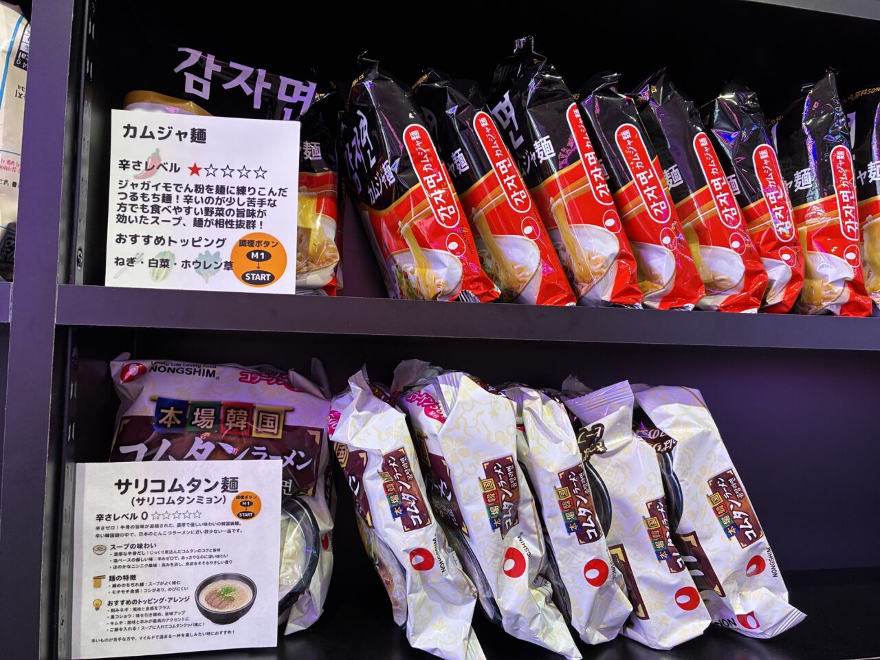 ラミョンチプ広島