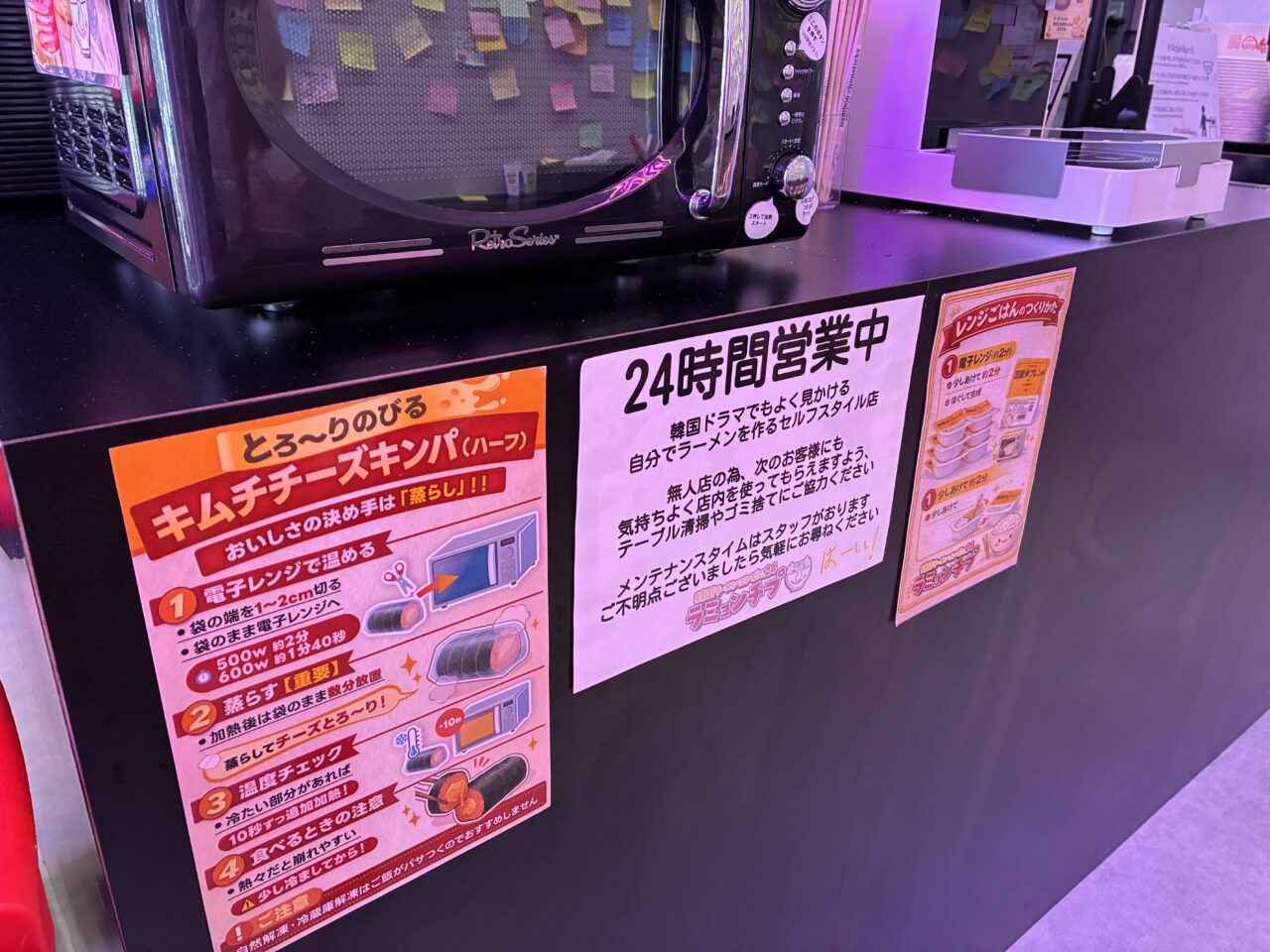 ラミョンチプ広島