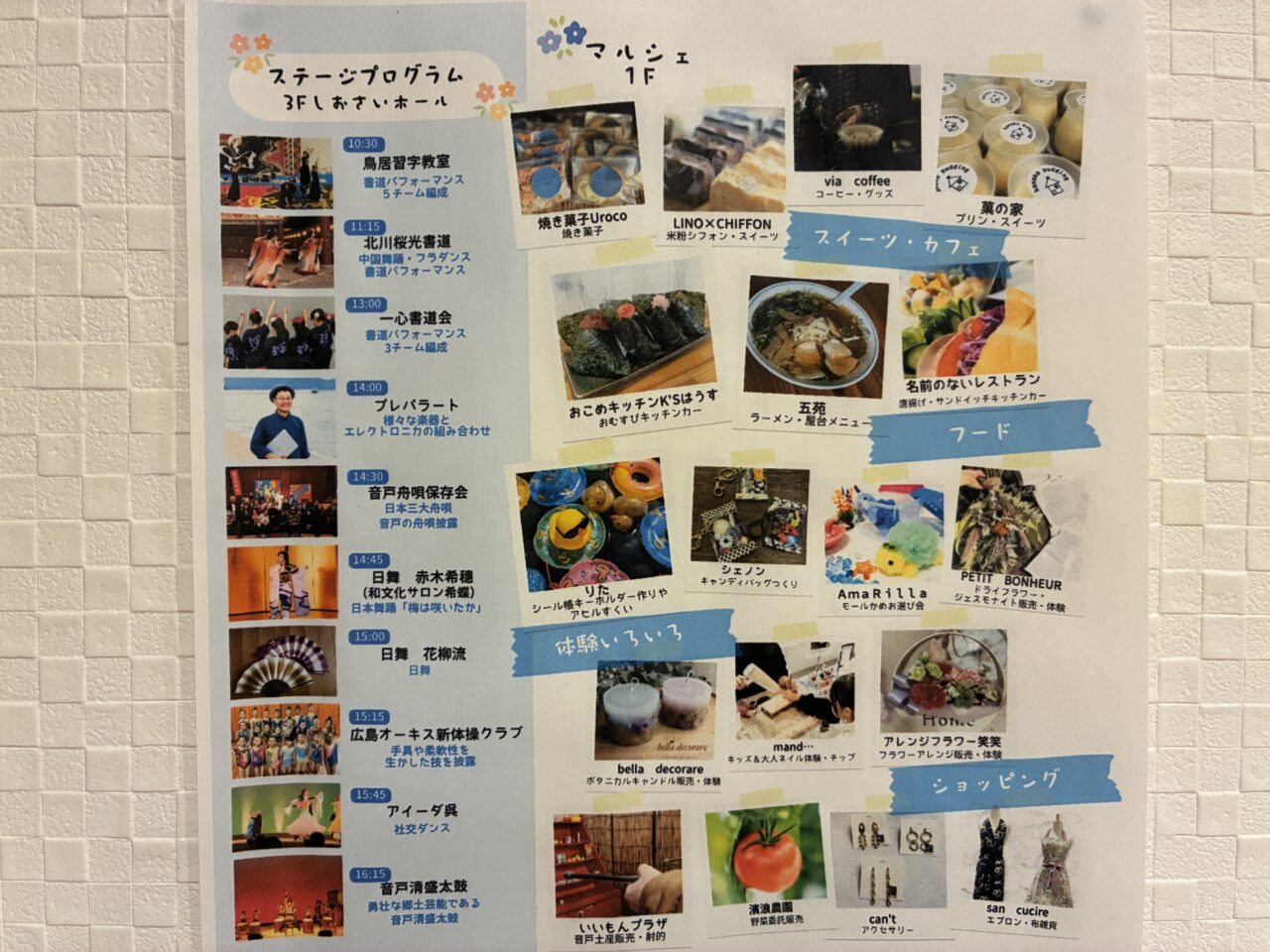 音戸うずしお