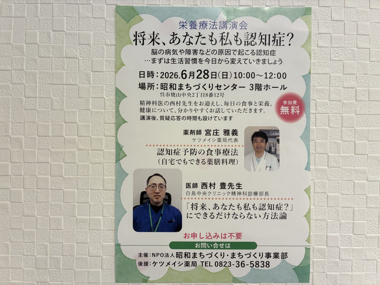 認知症
