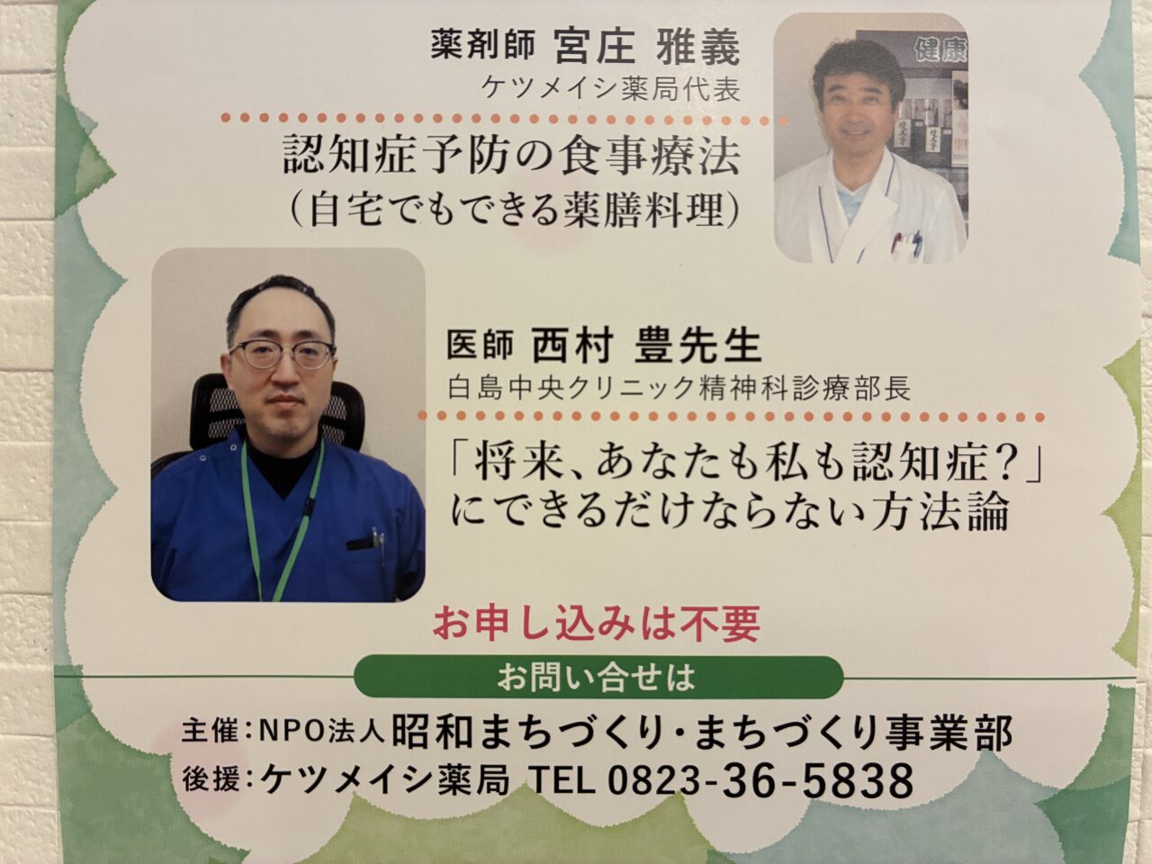 認知症