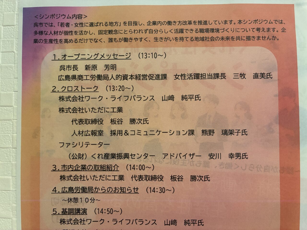 くれ女性活躍応援