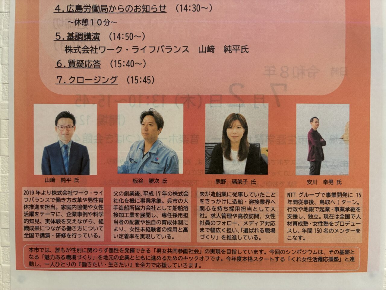 くれ女性活躍応援
