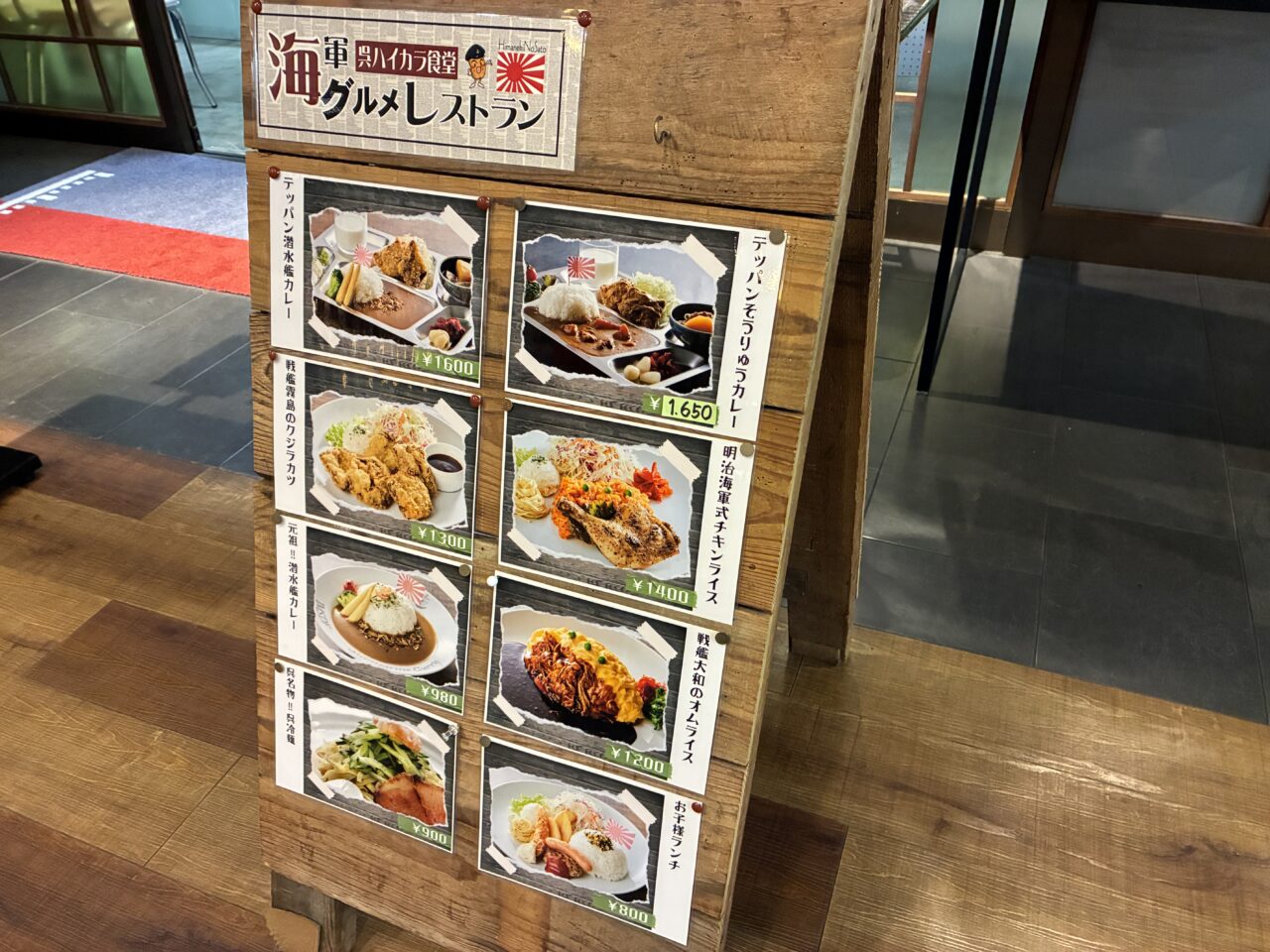 ハイカラ食堂