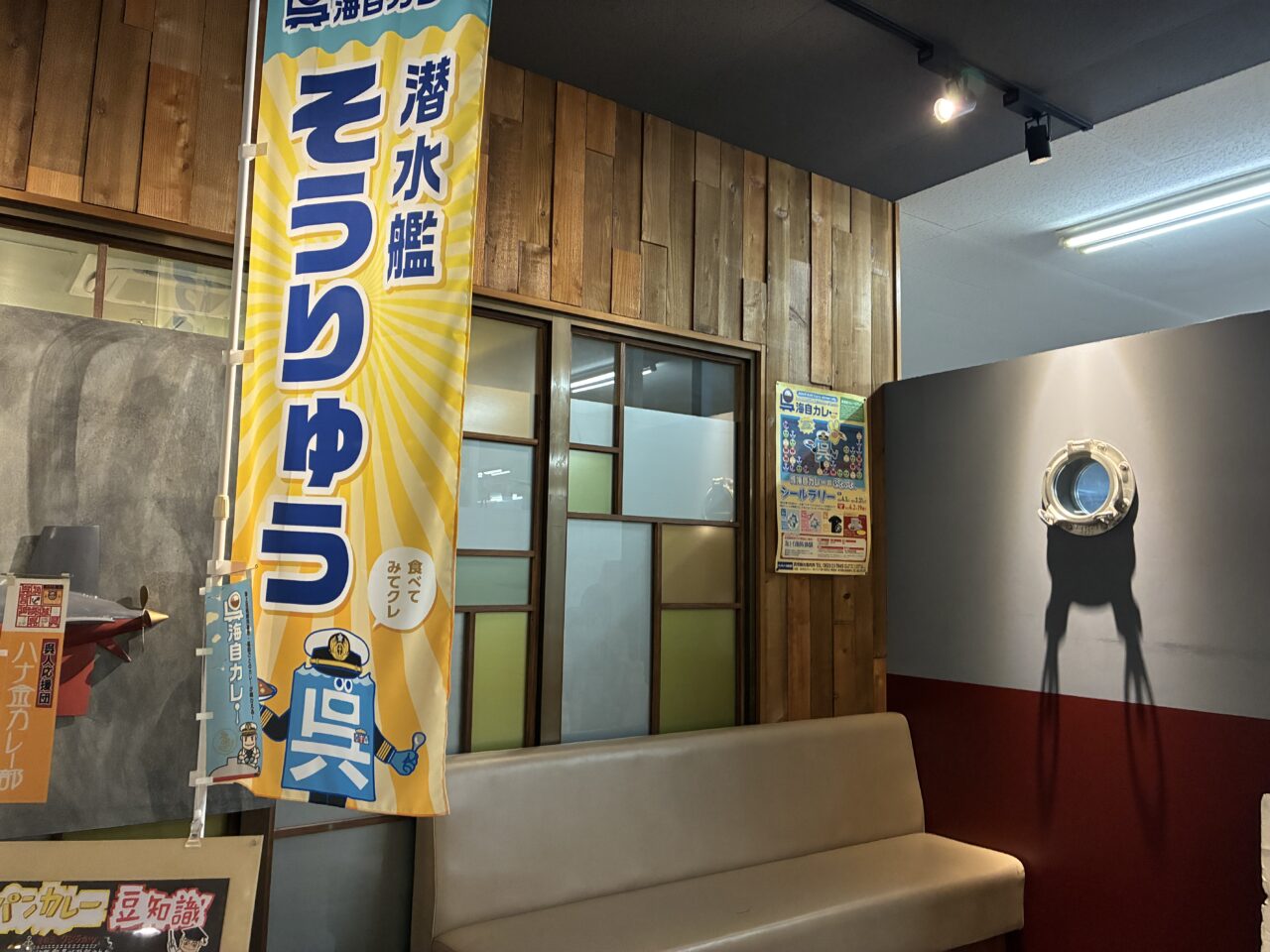 ハイカラ食堂