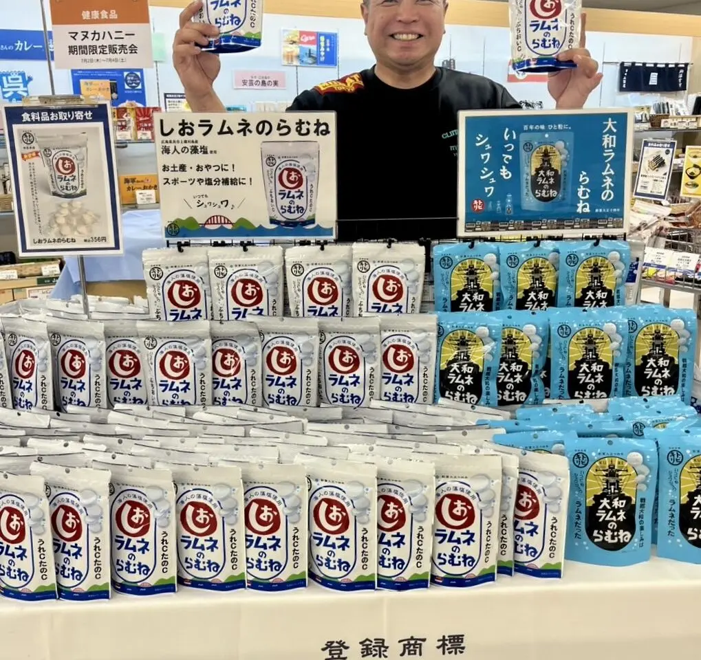 しおラムネのらむね