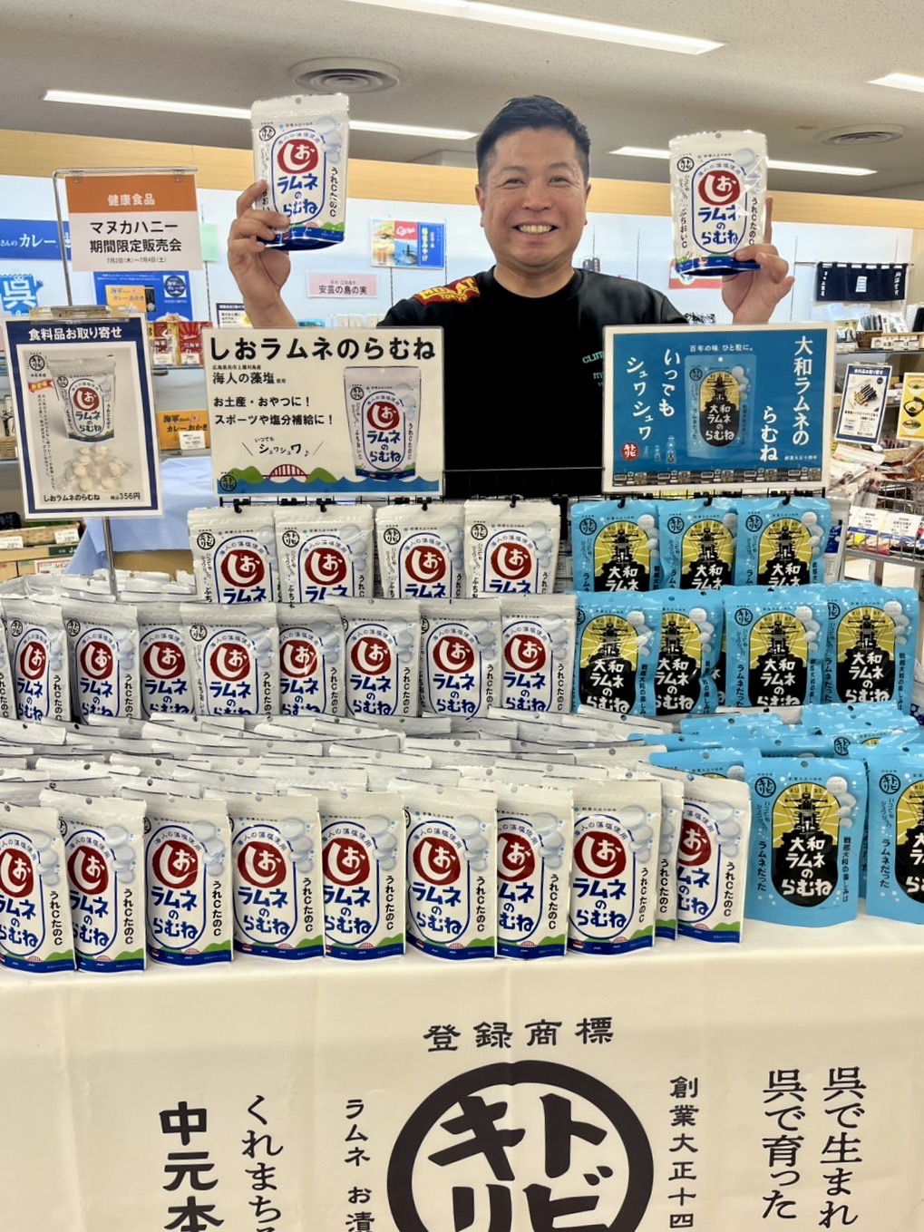 しおラムネのらむね