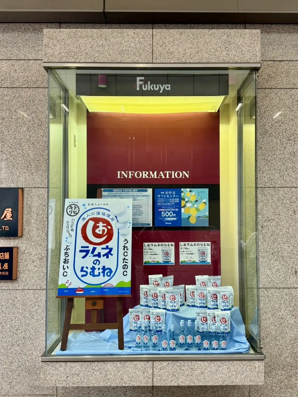 ひおラムネのらむね