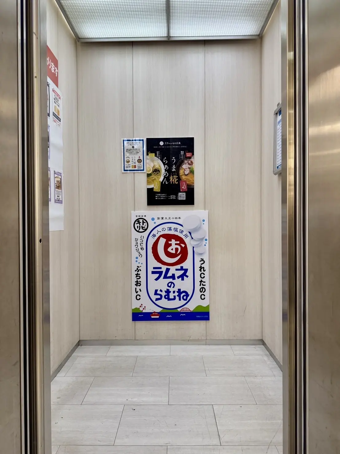 しおラムネのらむね