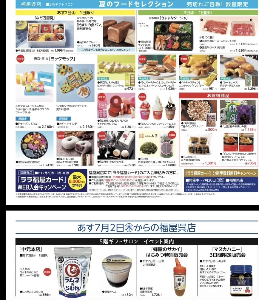 大和ラムネ