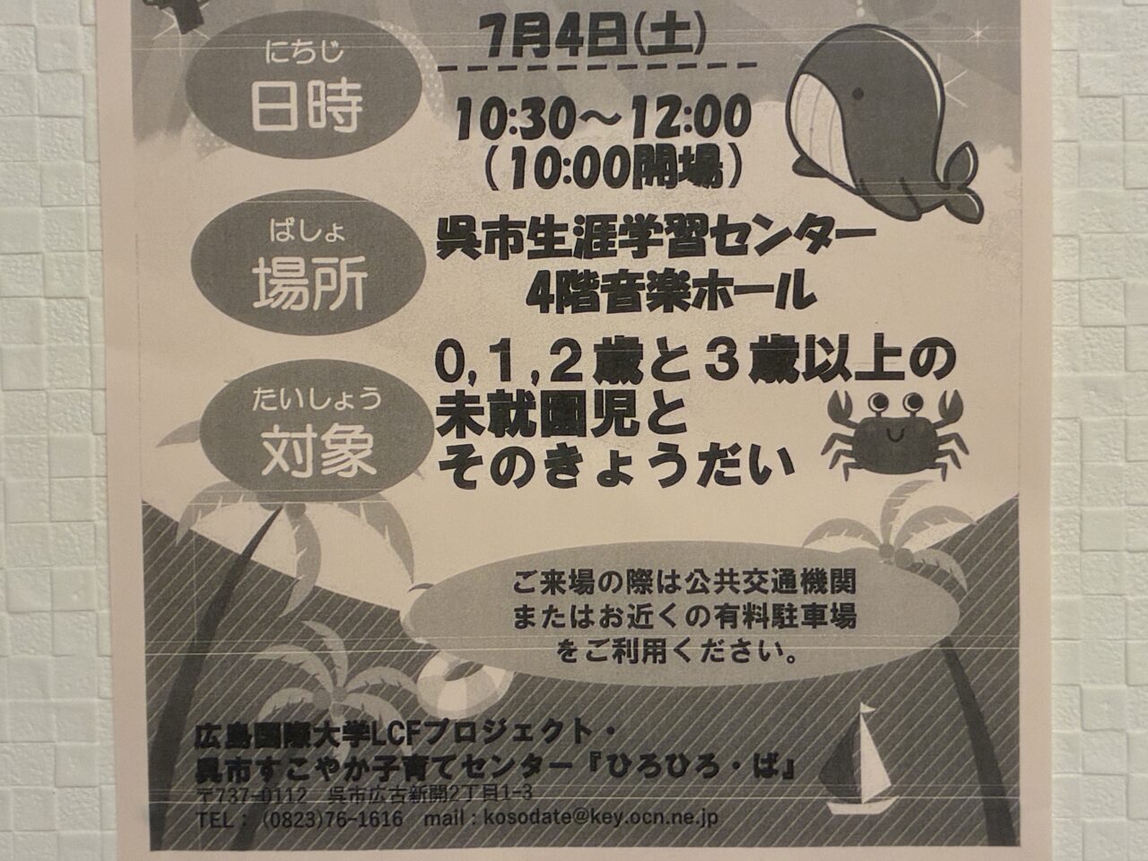 なつまつり