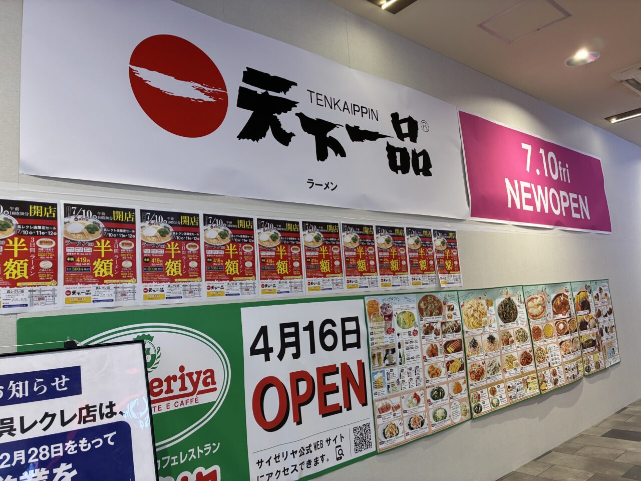 天下一品