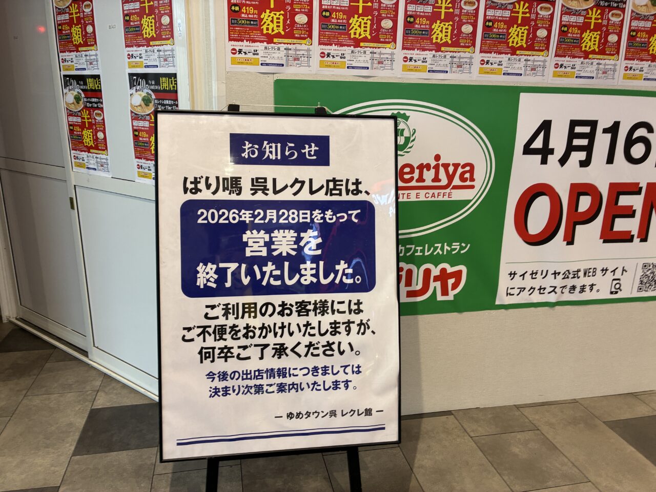 天下一品