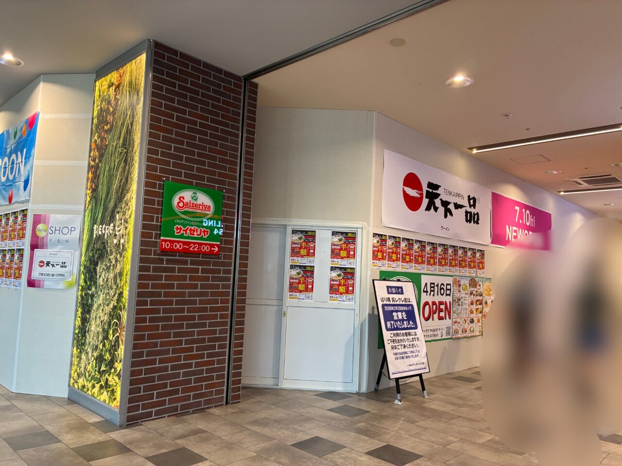 天下一品