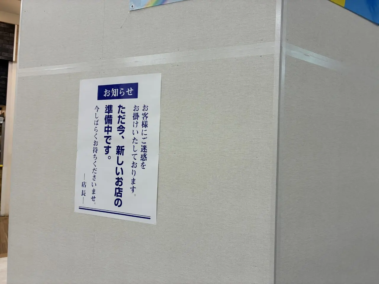 くろんぼ屋