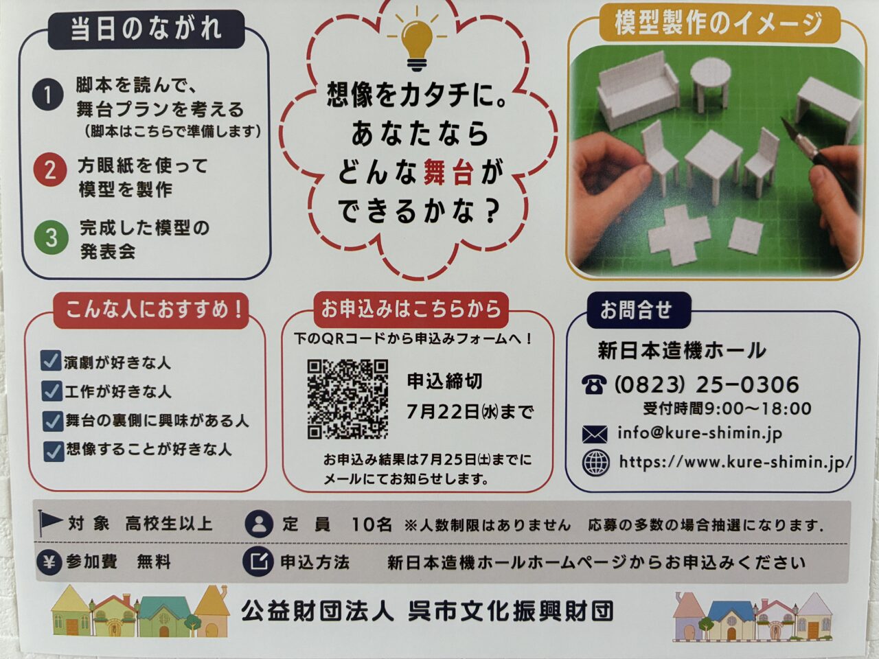 バックステージツアー